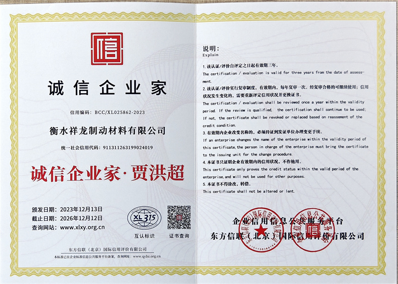 誠(chéng)信企業(yè)家·賈洪超