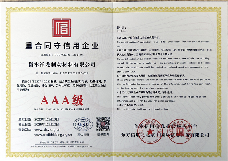 重合同守信用企業(yè)