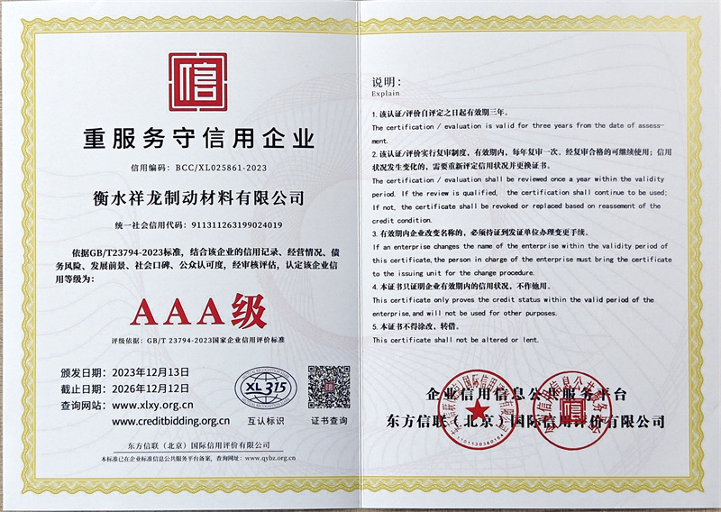 重服務(wù)守信用企業(yè)