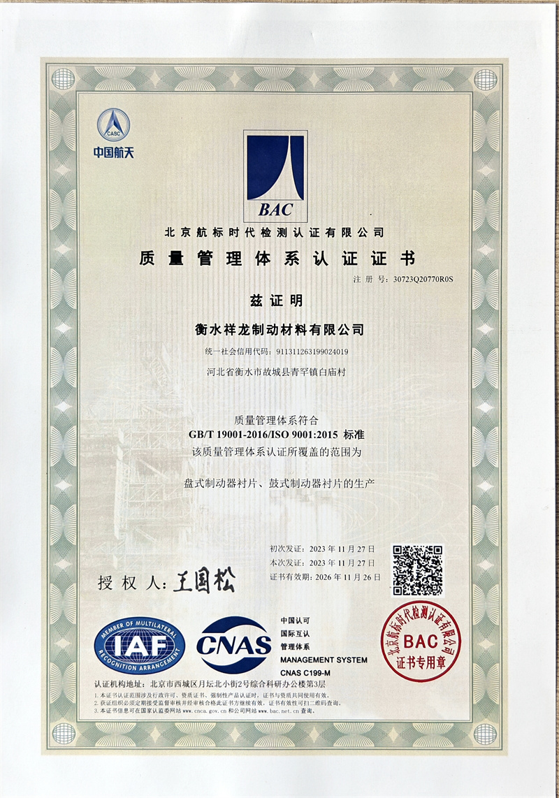 ISO 9001