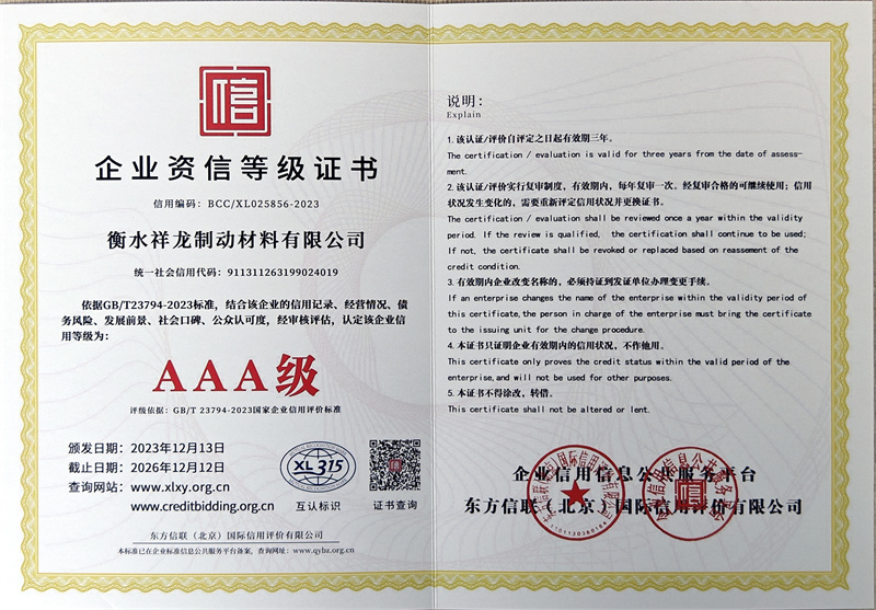 企業(yè)資信等級(jí)證書(shū)