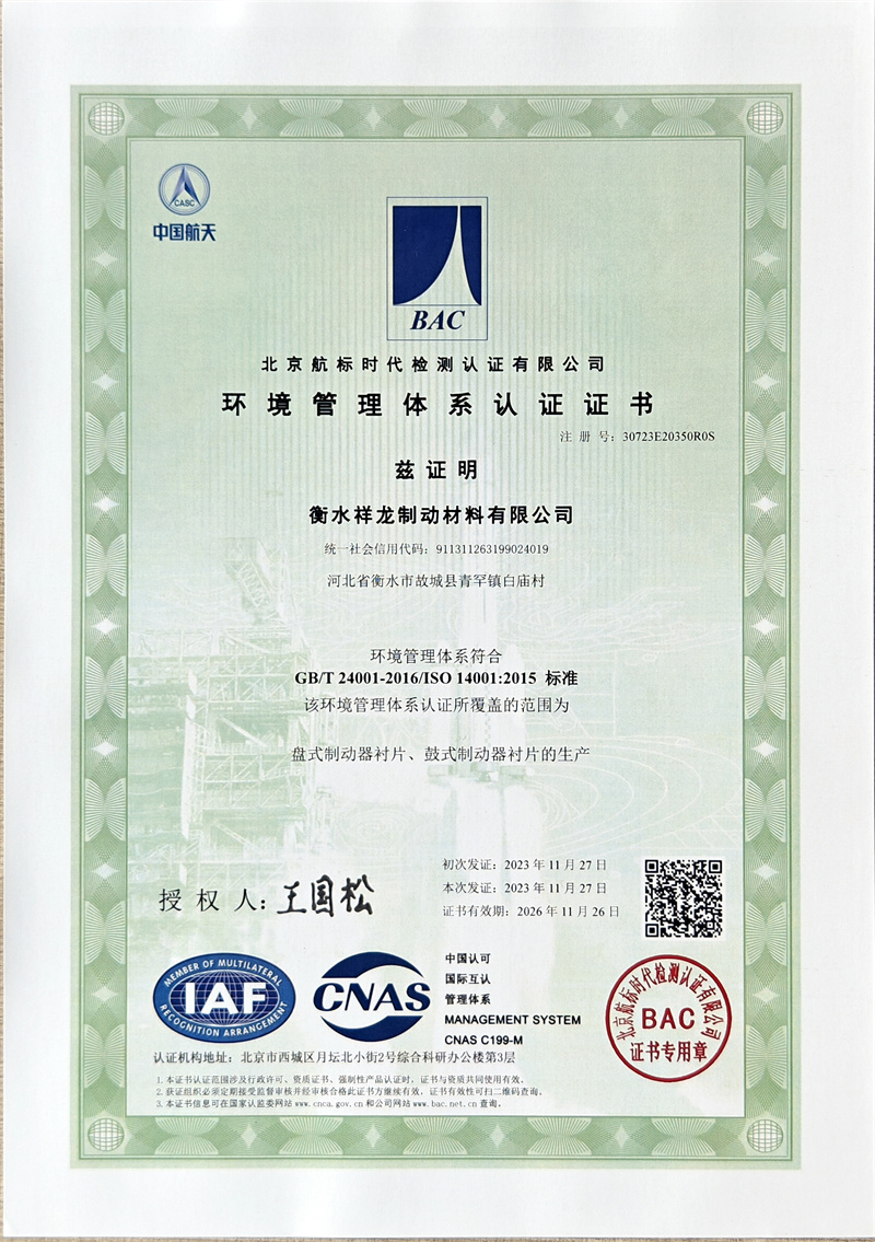 ISO 14001